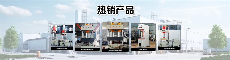 200噸不銹鋼拉伸液壓機(jī) 200T剪切整形油壓機(jī) 源頭廠家定制壓力機(jī)