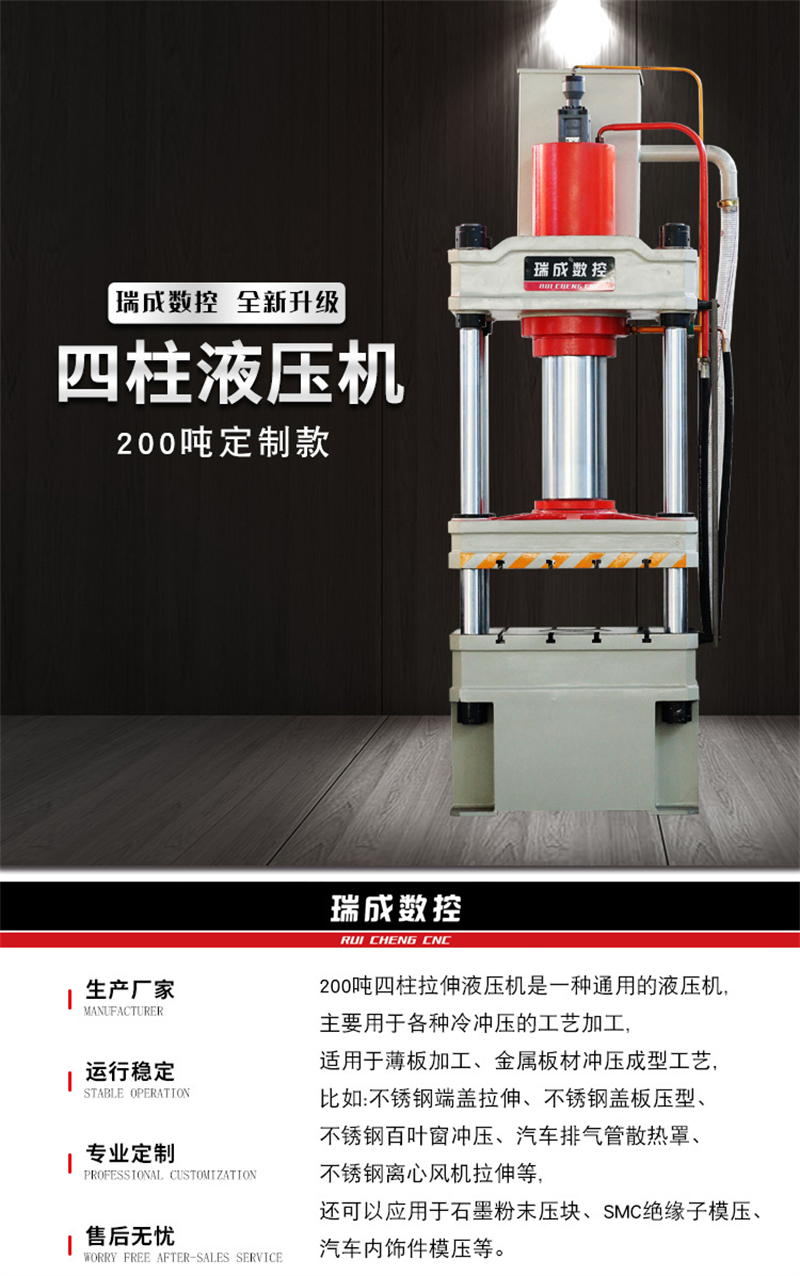 200噸不銹鋼拉伸液壓機(jī) 200T剪切整形油壓機(jī) 源頭廠家定制壓力機(jī)