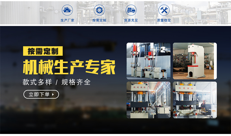 500噸陶瓷粉末加工液壓機 500T閉式伺服油壓機 源頭廠家定制壓力機 500噸陶瓷粉末加工液壓機 500T閉式伺服油壓機 源頭廠家定制壓力機