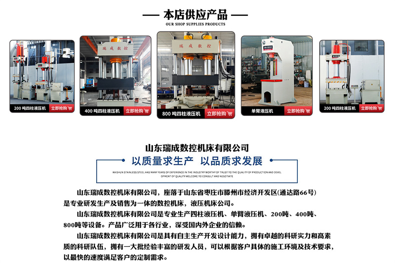 100T金屬拉伸成型壓力機(jī) 100噸三梁四柱油壓機(jī) 液壓機(jī)廠家定制 100T金屬拉伸成型壓力機(jī) 100噸三梁四柱油壓機(jī) 液壓機(jī)廠家定制